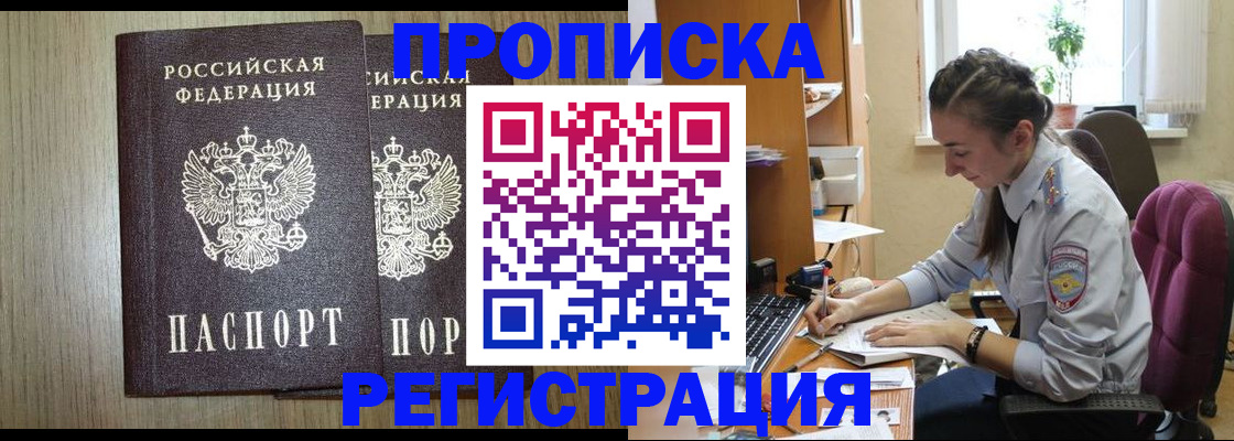 временная регистрация поиск в Усть-Джегуте