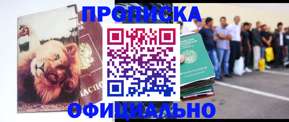 прописка регистрация в Усть-Джегуте