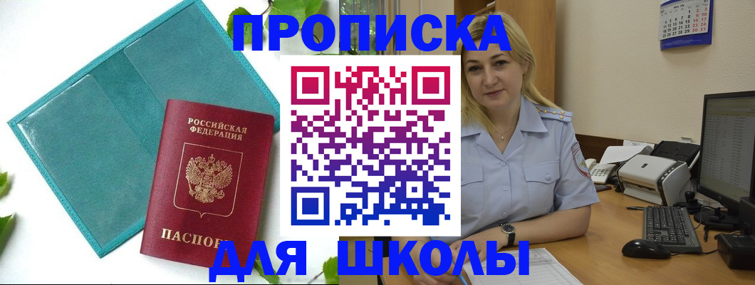 регистрация для дет. сада в Усть-Джегуте