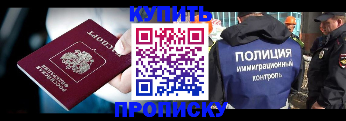 прописка ребенка в Усть-Джегуте