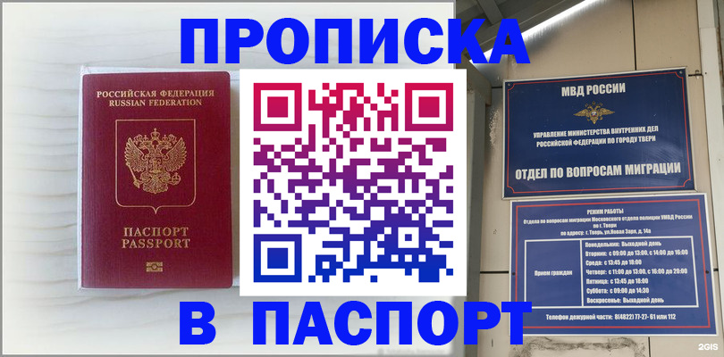 прописка для школы в Усть-Джегуте
