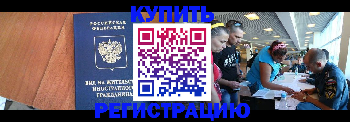 прописка от собственника в Усть-Джегуте